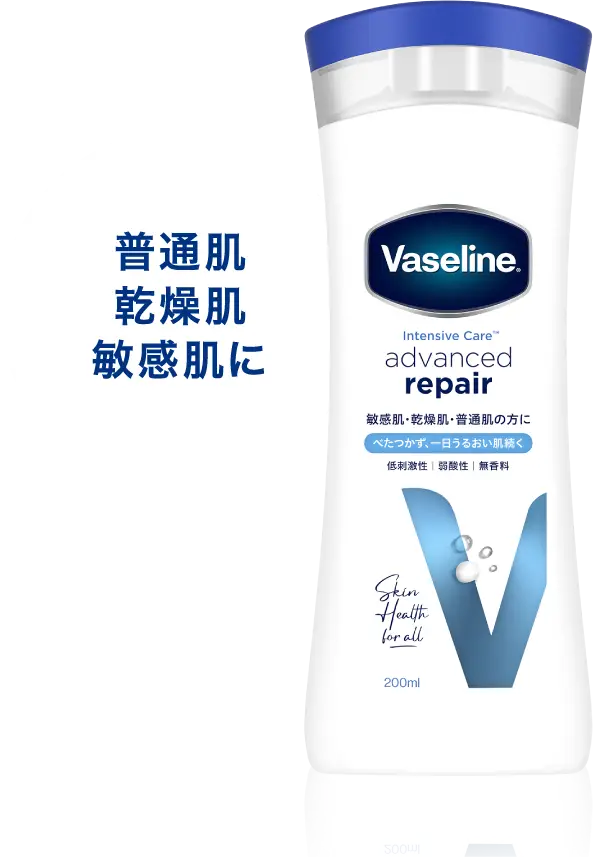 普通肌、乾燥肌、敏感肌に