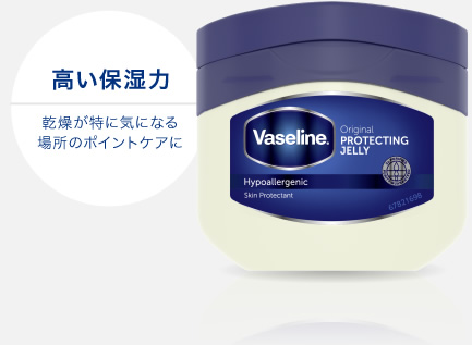 高い保湿力:乾燥が特に気になる場所のポイントケアに