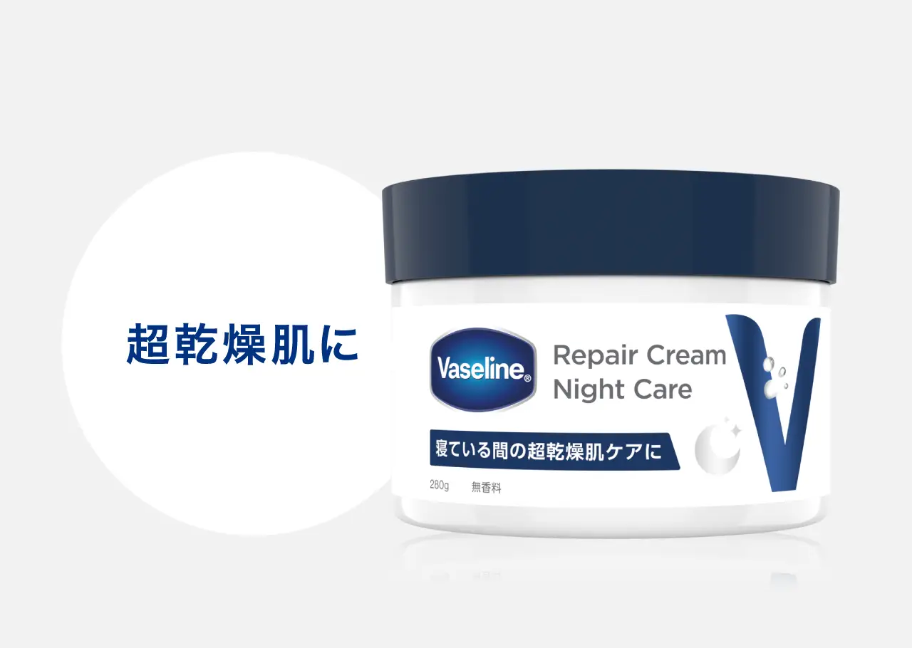 超乾燥肌に